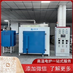 陶瓷排膠預燒一體爐